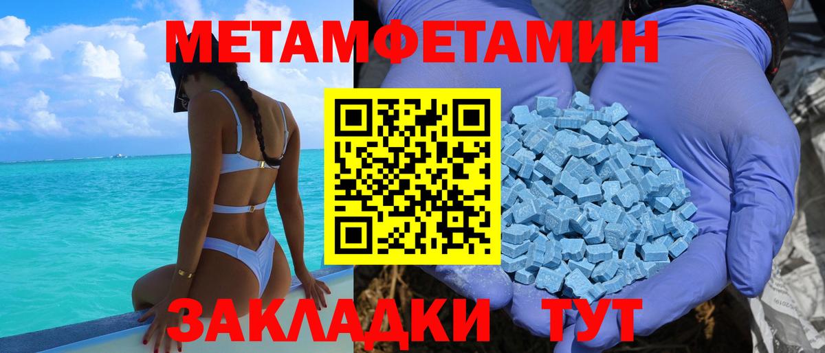 АМФЕТАМИН Premium Городец