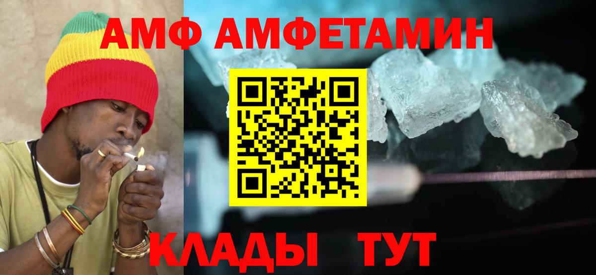 Амфетамин Premium  Вход с VPN  Амфетамин  Городец  Амфетамин 