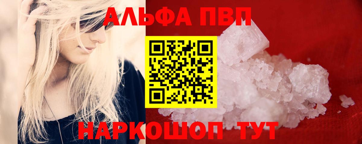 Городец  А ПВП крисы CK  Alpha-PVP  A-PVP СК КРИС  Вход с VPN 