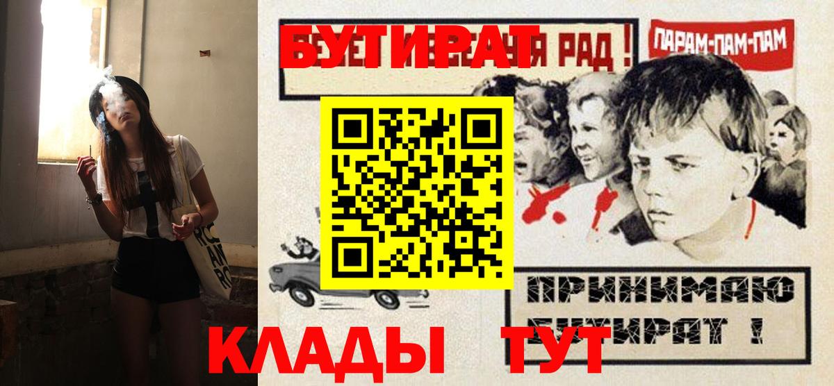 Бутират GHB  БУТИРАТ  Городец  Вход с VPN 