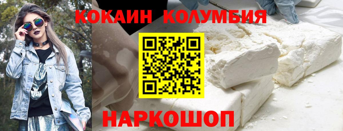 Городец  Cocaine VHQ  Вход с VPN 