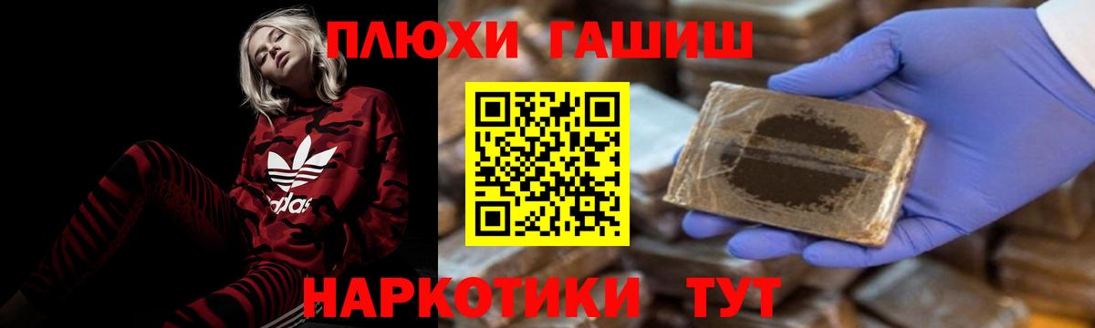 ГАШИШ  Вход с VPN  Городец  Гашиш индика сатива 
