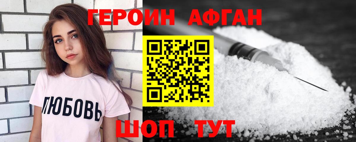 ГЕРОИН хмурый  Вход с VPN  Героин  Городец 