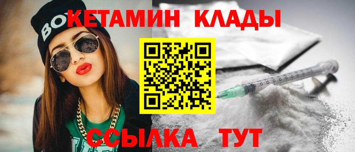 Городец  КЕТАМИН ketamine  мориарти формула  OMG ссылки  Вход с VPN  КЕТАМИН VHQ 