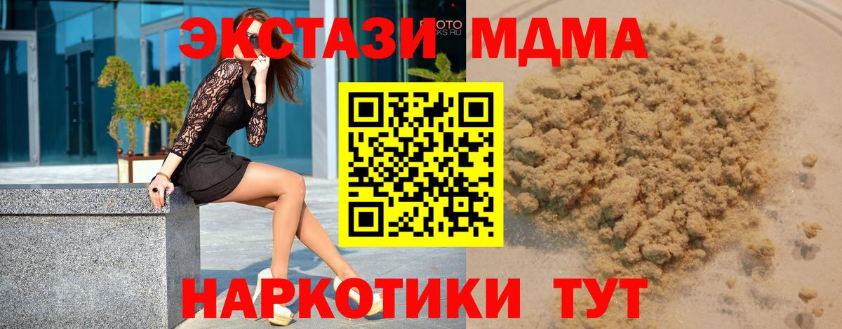 МДМА молли Городец