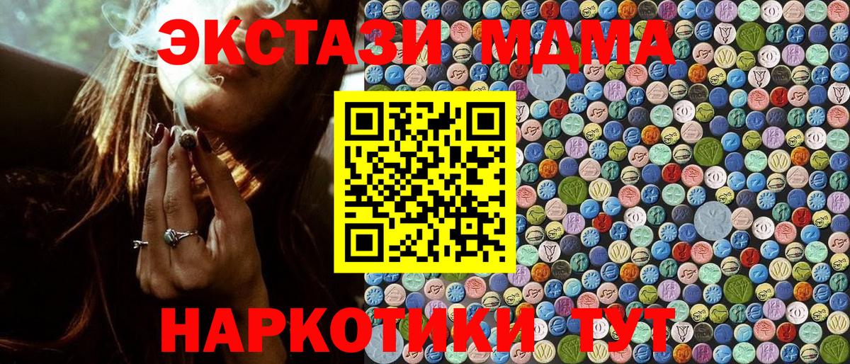 MDMA VHQ  МДМА VHQ  Вход с VPN  Городец 