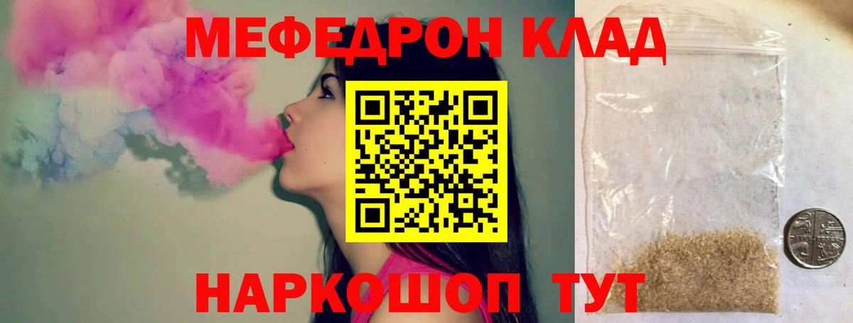 hydra зеркало  МЕФ  Вход с VPN  сколько стоит  МЯУ-МЯУ 4 MMC  Городец 