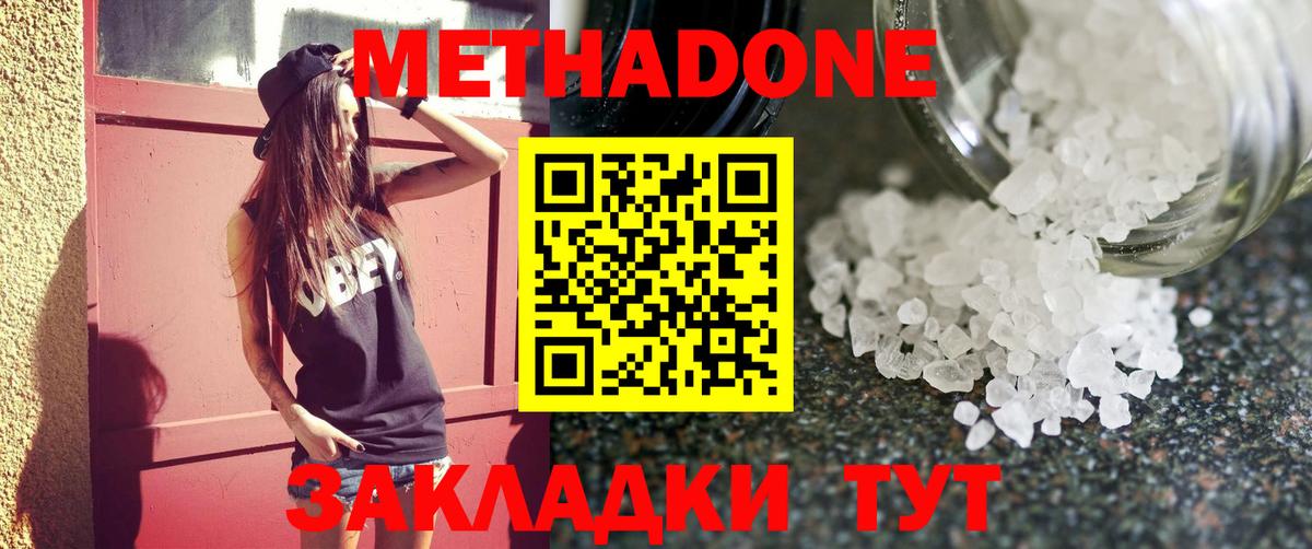 МЕТАДОН белоснежный Городец