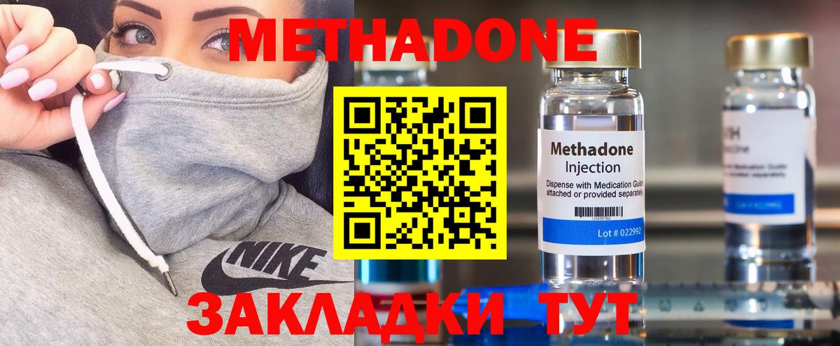 Городец  МЕТАДОН methadone  МЕТАДОН VHQ  Вход с VPN 