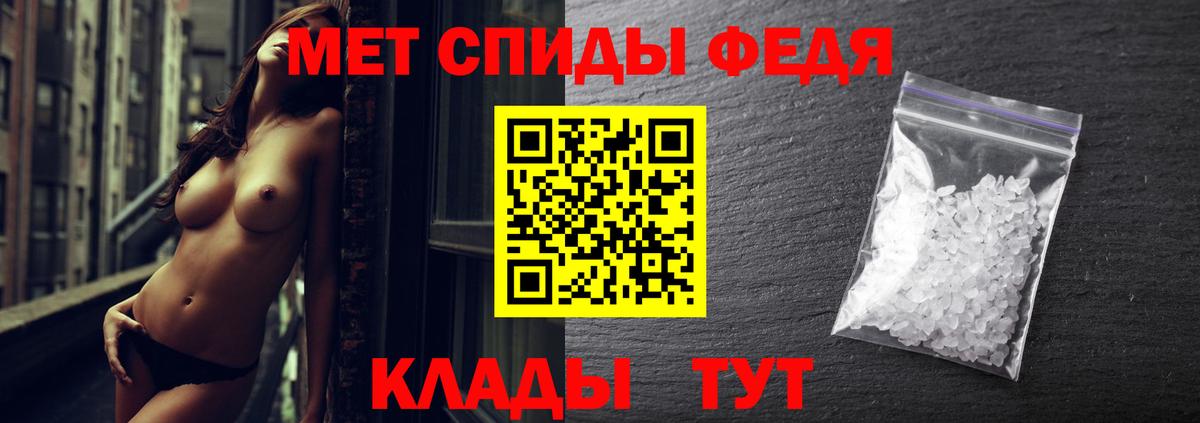 Первитин кристалл  Вход с VPN  Городец 