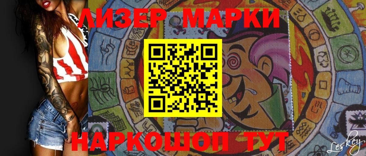 Городец  Марки N-bome 1,5мг  Вход с VPN 