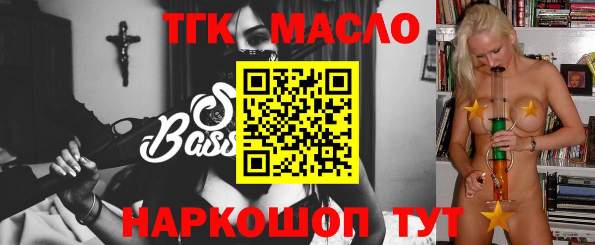 Дистиллят ТГК жижа  Вход с VPN  наркота  Городец 
