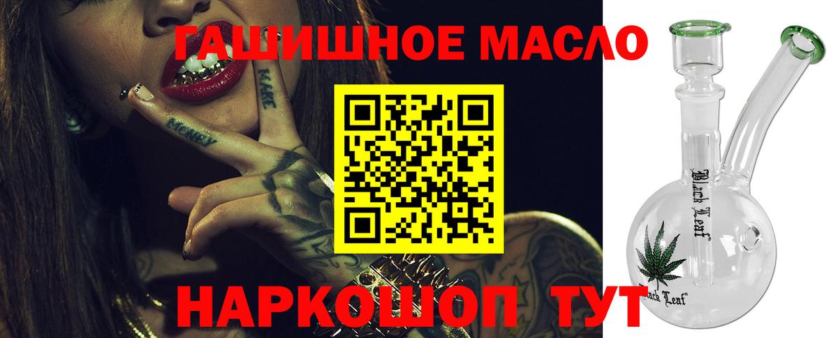 Дистиллят ТГК гашишное масло Городец